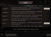 三国志单机版全武将解析与神级宝物搭配零氪金通关技巧