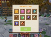 奶块游戏新手进阶攻略10大高效技巧与隐藏任务速通指南