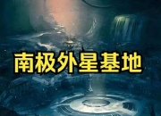 南极终极防坑指南：2025极地探险与绝景探秘全攻略