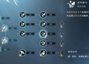 逆水寒挖矿全攻略高效采集技巧与稀有矿石分布位置详解