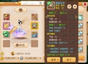 神武手游3普陀复活流辅助技巧：技能加点与团队配合全攻略