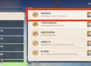 失落之城全任务流程详解26个隐藏关卡解锁与资源收集路线指南