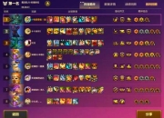 神武归墟乱斗高效吃鸡技巧阵容搭配与地图资源全攻略