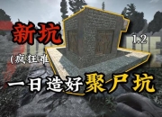 生死游戏新手必看：七日生存法则与通关技巧全解析