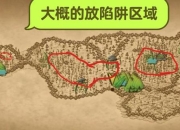 森林小鹿逃脱全关卡通关技巧与隐藏路线揭秘