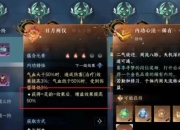 手游攻略868ys必看装备合成与段位提升实战技巧