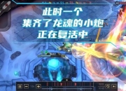 lol小炮攻略：团战生存难？三步教你后期爆炸输出收割全场