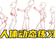 人体素材游戏攻略卡关难题解析与高效通关技巧指南