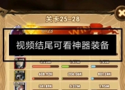 小苹果全关卡通关秘籍及隐藏道具操作技巧解析