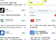 U净下载教程-安卓与iOS平台安装步骤及安全操作指南