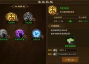 征途手游家族贡献高效获取攻略日常任务与活动速刷技巧详解