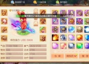 御剑红尘手游十大职业选择指南及新手资源管理技巧