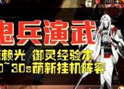 智弓攻略2023最新战术：高手进阶技巧与快速升级指南解析