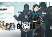 异世交汇新篇初启《白荆回廊》同调测试招募正式开启