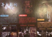 天空之城真人逃脱全流程通关秘籍：密室技巧与隐藏剧情解锁指南