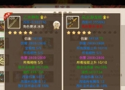 问道手游装备改造技巧大全资深玩家教你如何快速提升装备属性