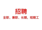 腾讯游戏攻略招聘高薪急招全职兼职资深玩家零基础培训入职推荐
