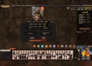 微信三国演义残局第256关速通攻略三步绝杀技巧详解