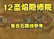 暗黑11游戏攻略低爆率痛点解析与高效敲石解决方案