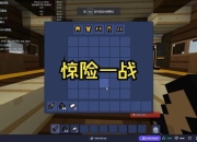 起床战争攻略：高效发育与防守技巧助你轻松取胜