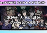 逃生iOS游戏触控痛点与卡关谜题解决攻略