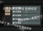 逃生房间游戏攻略解决常见卡关难题并提升通关效率技巧