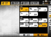 狂怒手机游戏攻略卡关难点解析与高效资源获取技巧全指南