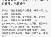 游戏亡国之女攻略：卡关难题全解析与高效通关技巧分享