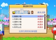 口袋学院2攻略常见痛点分析与高效解决技巧全指南