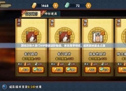 大掌门游戏攻略新手必备快速升级与资源获取秘籍全解析