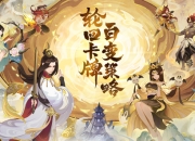 《代号：神昭》首测定档7月12日 预约火热开启中！