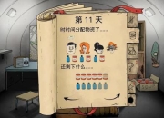 中国末日游戏攻略资源匮乏如何应对与高效生存技巧全解析