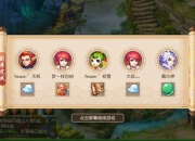 梦幻西游六棱雪攻略 痛点及解决方案