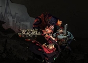 无尽房间游戏攻略 痛点剖析与解决之道