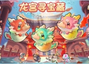 开心水族箱 趣味满满超好玩的小游戏