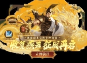 当皇帝小游戏皇权争霸：运筹帷幄问鼎九五至尊