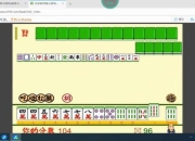 北京麻将馆小游戏：趣味与策略的交融