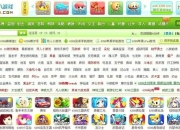 《免下载双人小游戏：畅享欢乐互动》