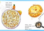 《蔬菜家园小游戏：奇妙的蔬菜世界之旅》