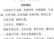 太极拳与泰拳实战对决：传统武术与现代格斗的胜负解析