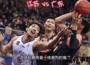 广东体育直播_高清赛事视频实时转播-精彩对决在线观看全程直击