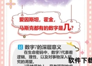 安东尼号码之谜：数字背后的意义与选择解析