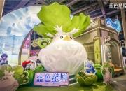 幻想大世界RPG《蓝色星原：旅谣》首次亮相Bilibili World 2024