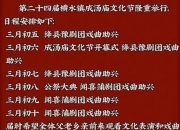 庙会是什么-传统民俗节庆的文化内涵与意义解析