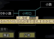 放置江湖开局攻略图文指南