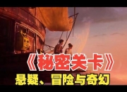 Leaflet游戏攻略：探索隐藏关卡的秘诀