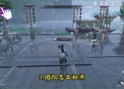 舞阳城攻略老二难点剖析及应对之法