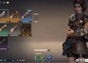 荒野行动角色外观上色技巧详解新手入门到进阶实战指南