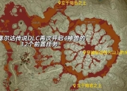 塞尔达传说荒野之息全神庙位置攻略与隐藏解法技巧终极指南