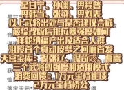 坑爹7春节版图文攻略之难点全解析